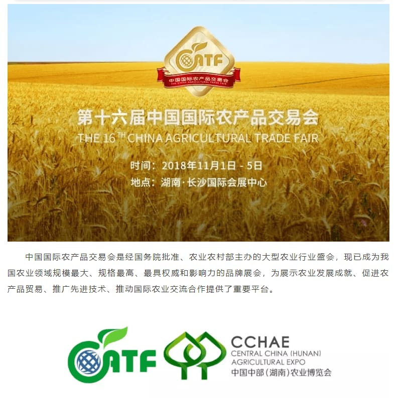 相约农博会 | 感受南山牧业有机品质？错过等明年！